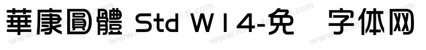 華康圓體 Std W14字体转换